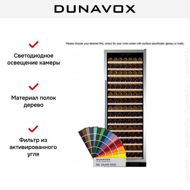 Винный шкаф Dunavox DX-194.490CK (preview 7)