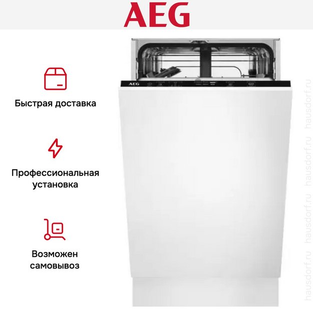 Встраиваемая посудомоечная машина AEG FSE31407Z (preview 12)