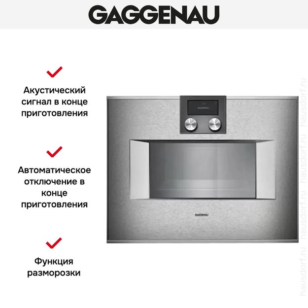 Духовой шкаф-пароварка Gaggenau BS 451-110 (preview 4)