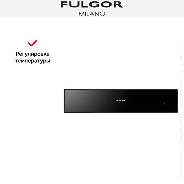 Встраиваемый подогреватель посуды Fulgor Milano LWD 12 BK (фото 5) Встраиваемый подогреватель посуды Fulgor Milano LWD 12 BK (preview 5)