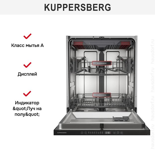 Встраиваемая посудомоечная машина Kuppersberg GHL 6030 (preview 18)