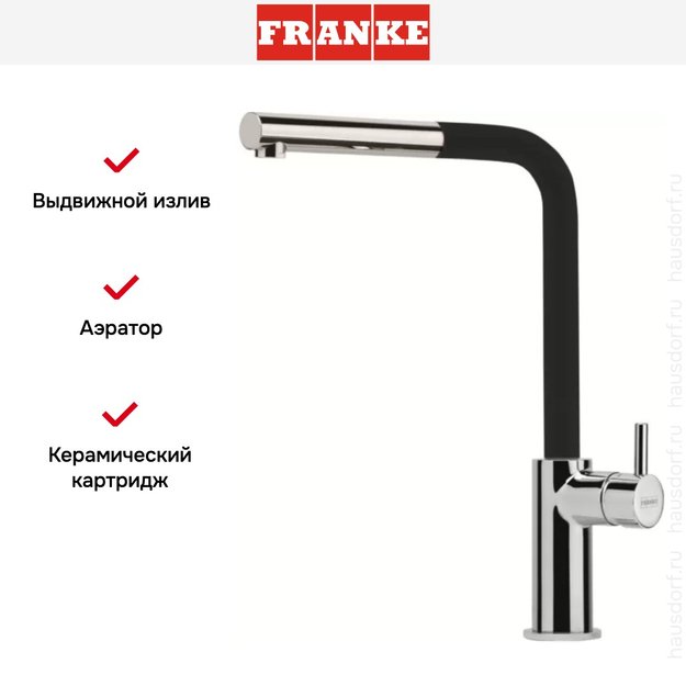 Смеситель Franke Neptune Style выдвижной шланг хром/оникс (preview 4)