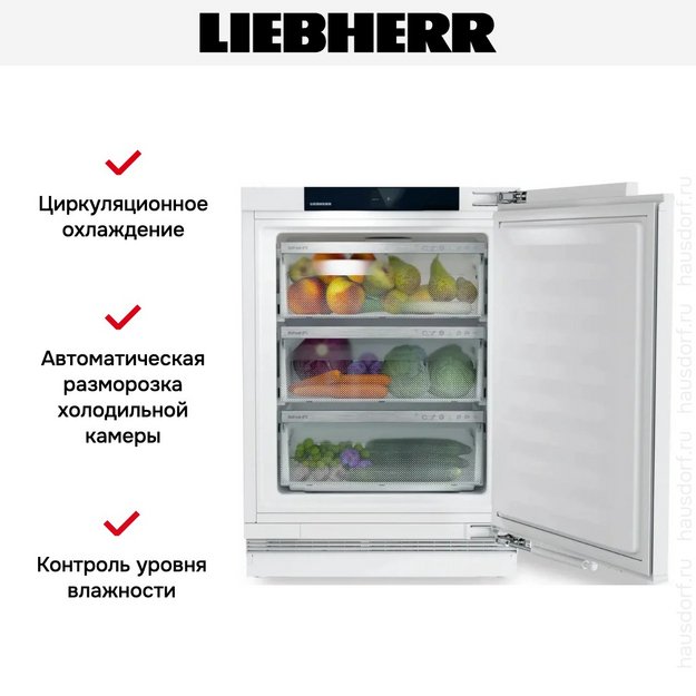 Встраиваемый холодильник Liebherr SUBa30 375i Prime BioFresh (preview 8)