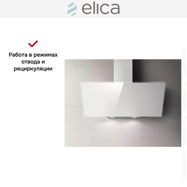 Вытяжка Elica SHIRE WH/A/90 NO PLUG (preview 4)