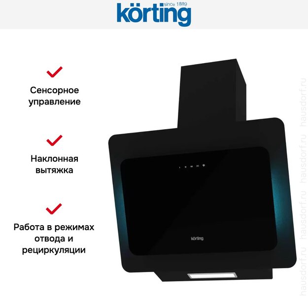 Наклонная вытяжка Korting KHC 67590 GN (preview 3)