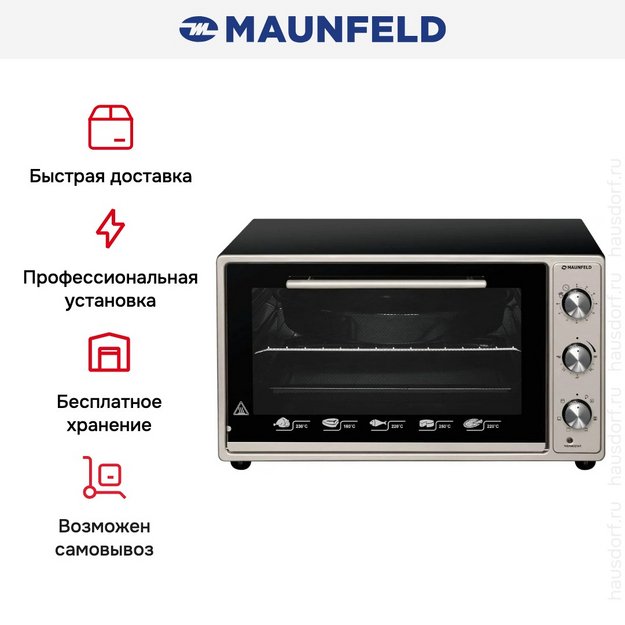 Мини-печь Maunfeld CEMOA.456.S1 (preview 10)
