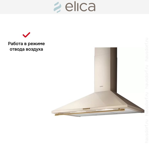 Вытяжка Elica TAMAYA RAIL CRBR/A/90 (preview 6)