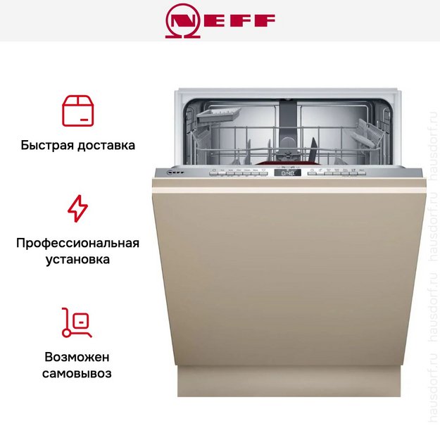 Встраиваемая посудомоечная машина Neff S255EAX16E (preview 7)