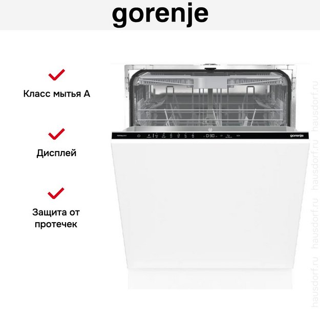 Встраиваемая посудомоечная машина Gorenje GV643D90 (фото 30) Встраиваемая посудомоечная машина Gorenje GV643D90 (preview 30)