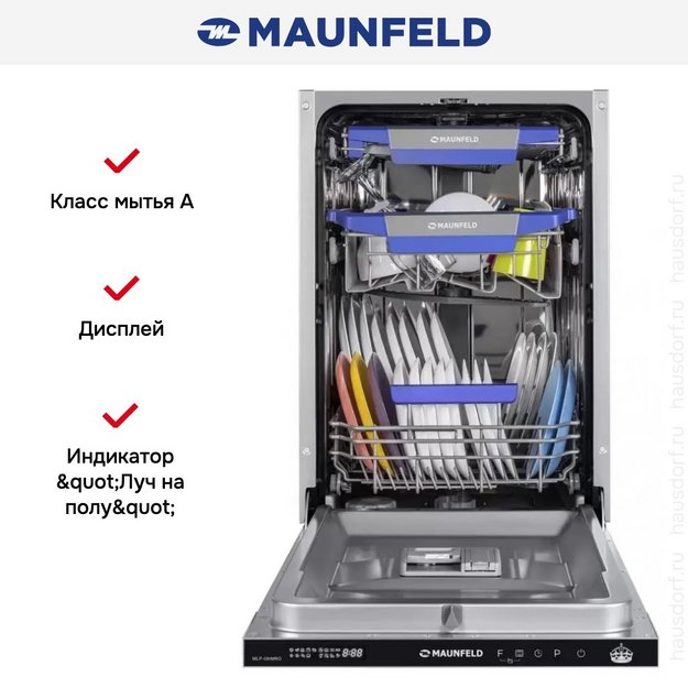 Встраиваемая посудомоечная машина MAUNFELD MLP-08IMRO (preview 24)