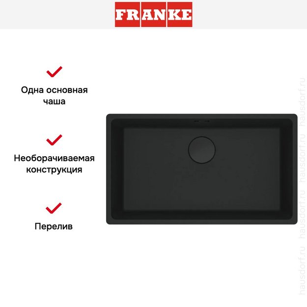 Мойка Franke MRG 210/110-72 черный матовый (preview 7)