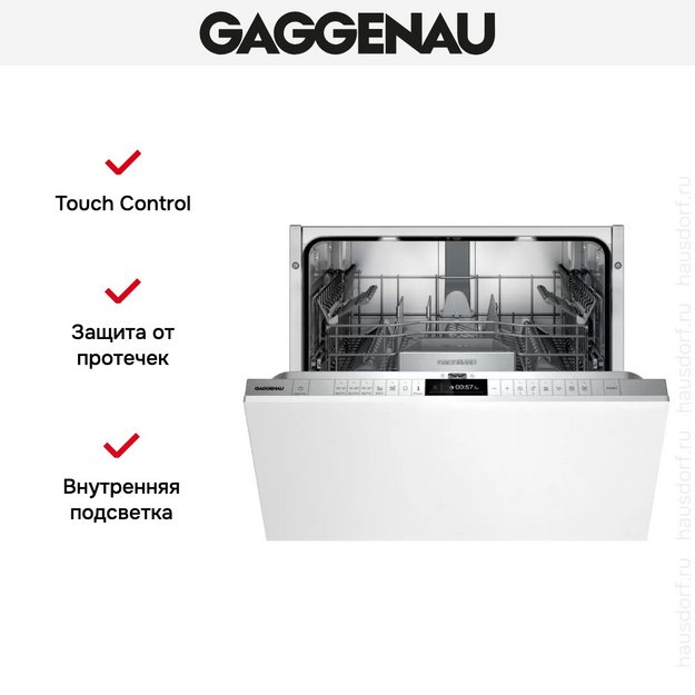 Встраиваемая посудомоечная машина Gaggenau DF271100 (preview 10)
