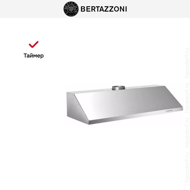 Вытяжка Bertazzoni KU100 PRO 1 X A (preview 6)