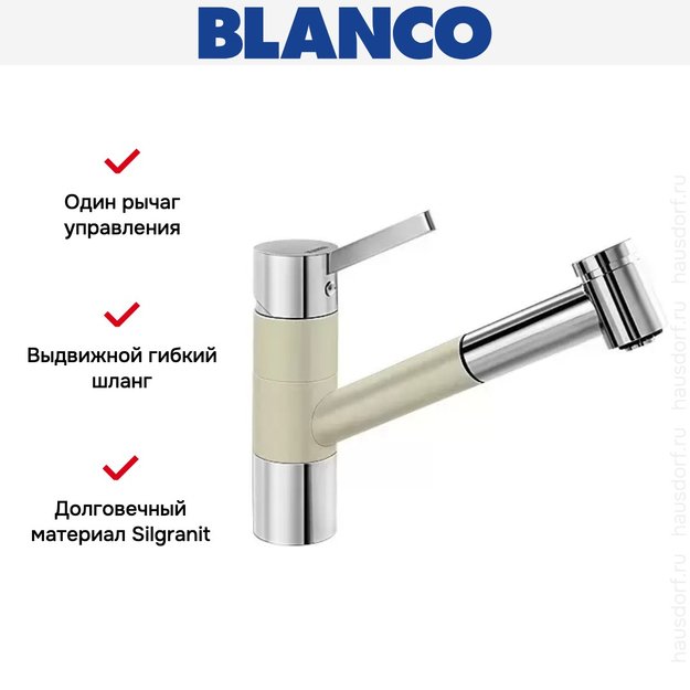 Смеситель Blanco Tivo-S chrome/Silgranit жасмин (preview 10)