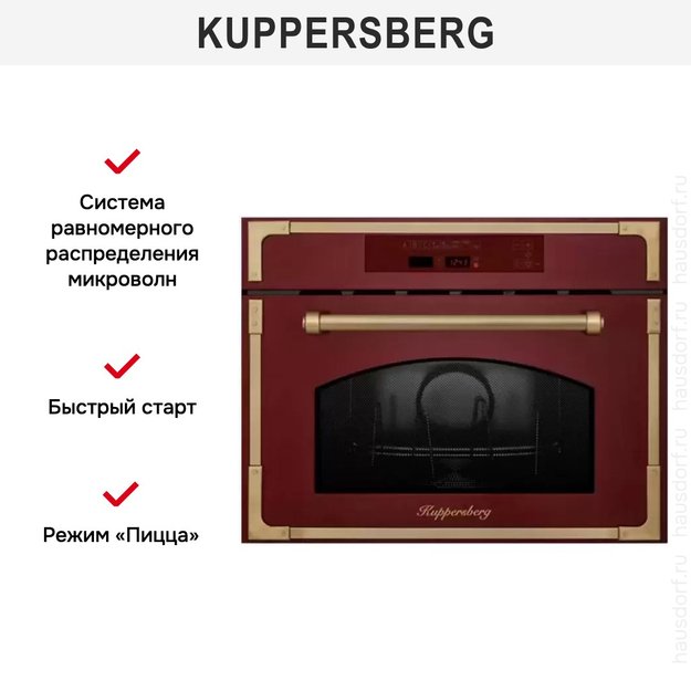 Встраиваемая микроволновая печь Kuppersberg RMW 969 BOR (фото 4) Встраиваемая микроволновая печь Kuppersberg RMW 969 BOR (preview 4)
