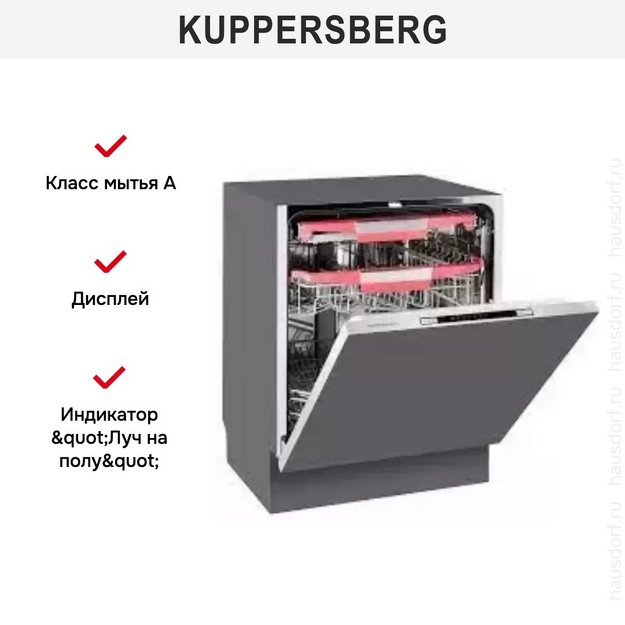 Встраиваемая посудомоечная машина Kuppersberg GSM 6073 (preview 4)