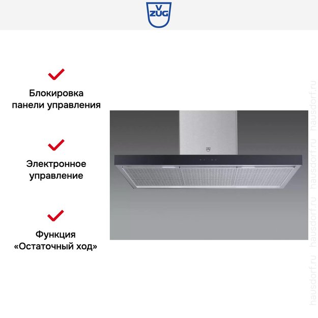 Островная вытяжка V-ZUG AiroClearIsland V6000 AI6T12LQTLG (preview 5)