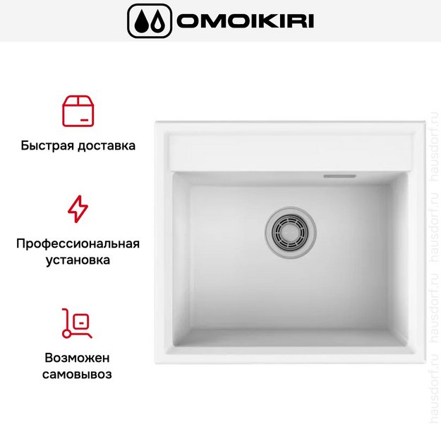Мойка Omoikiri DAISEN 57-WH (preview 4)
