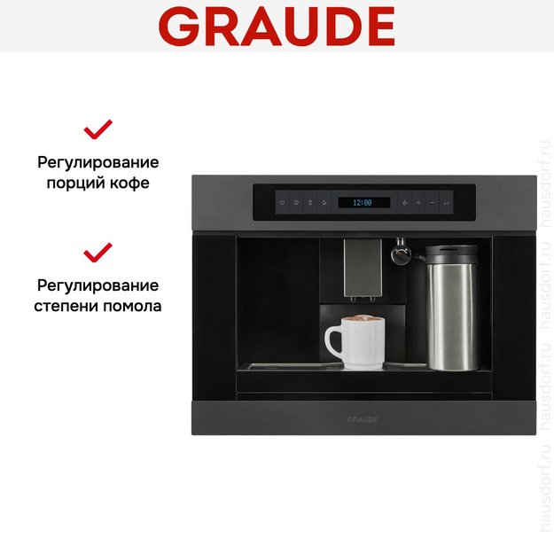 Встраиваемая кофемашина Graude KV 45.0 GE (preview 10)