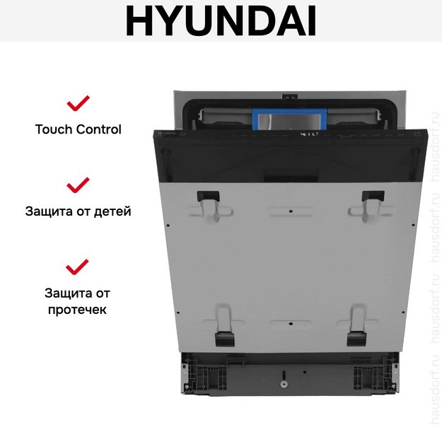 Встраиваемая посудомоечная машина Hyundai HBD 665 (preview 28)