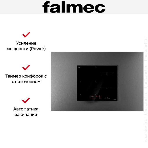 Варочная панель Falmec PIANO INDUZIONE BLACK MATT (58 x 51) (preview 8)