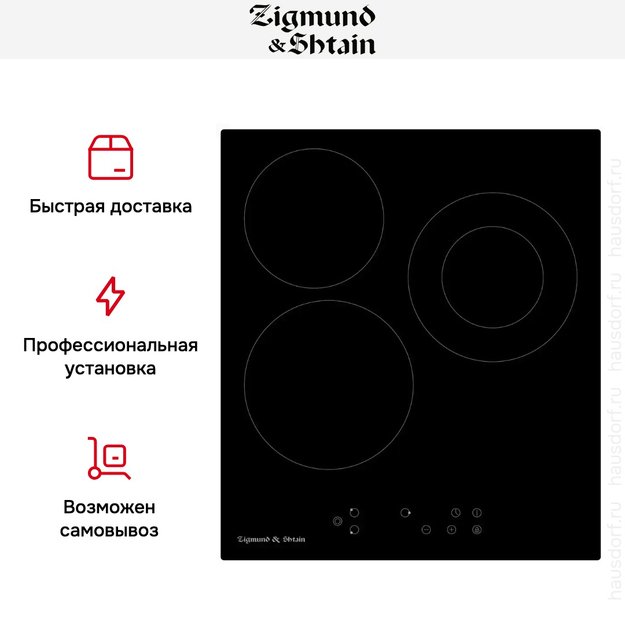 Встраиваемая электрическая варочная панель Zigmund Shtain CN 37.4 B (preview 4)