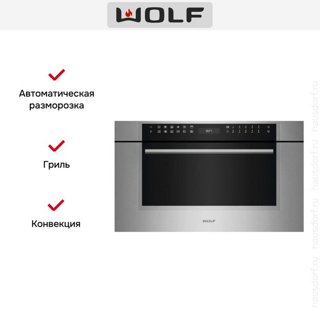 Встраиваемая микроволновая печь Wolf ICBSPO30TM/S/TH (preview 2)