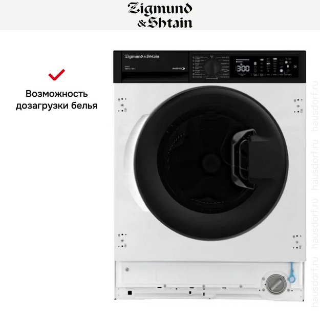 Стирально-сушильная машина Zigmund Shtain BWM 05 (preview 8)