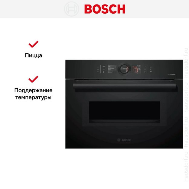 Компактный духовой шкаф Bosch CMG8764C7 (preview 7)
