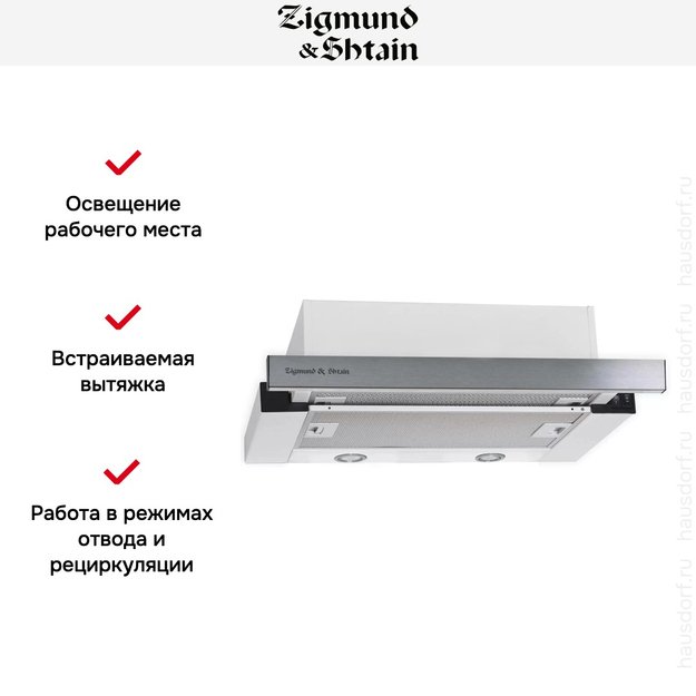 Встраиваемая вытяжка Zigmund Shtain K 005.41 S (preview 2)