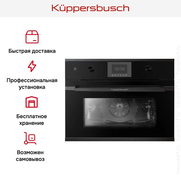 Компактный духовой шкаф Kuppersbusch CB 6350.0 S2 Black Chrome (preview 5)