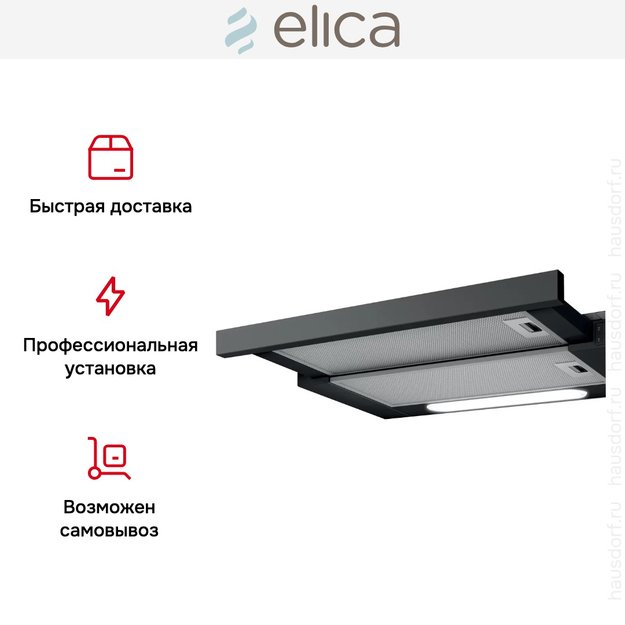 Встраиваемая вытяжка Elica ELITE 14 LUX BL/A/60 (preview 9)