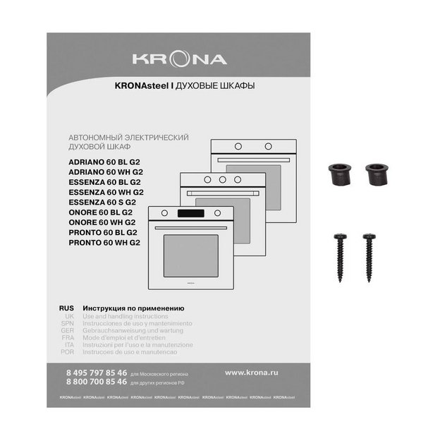 Духовой шкаф KRONA PRONTO 60 S G2 (preview 14)