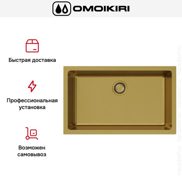 Мойка Omoikiri OKINOSHIMA 76-U/I G-MATT (preview 5)