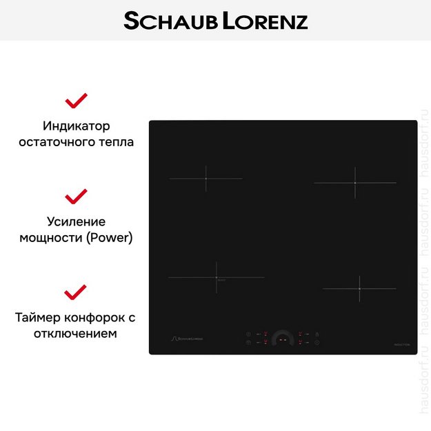 Индукционная варочная панель Schaub Lorenz SLK IY61H1 (preview 8)
