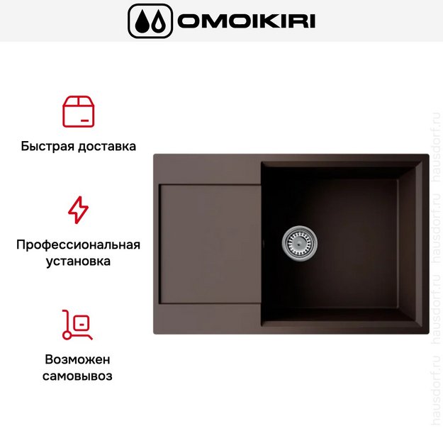 Мойка Omoikiri Daisen 78-LB-ES (preview 6)