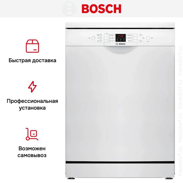Посудомоечная машина Bosch SMS26DW00T (preview 11)