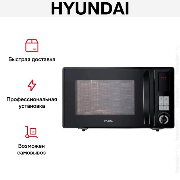 Микроволновая печь Hyundai HYM-D3010 (фото 12) Микроволновая печь Hyundai HYM-D3010 (preview 12)