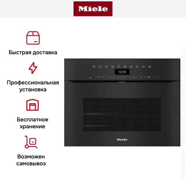 Духовой шкаф Miele H 7440 BPX OBSW (preview 9)