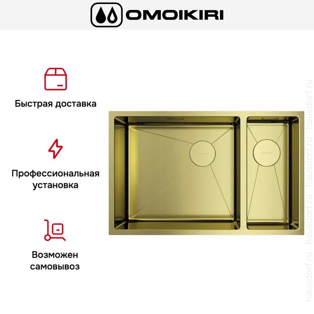 Мойка Omoikiri TAKI 69-2-U/IF SIDE LG-L (preview 8)