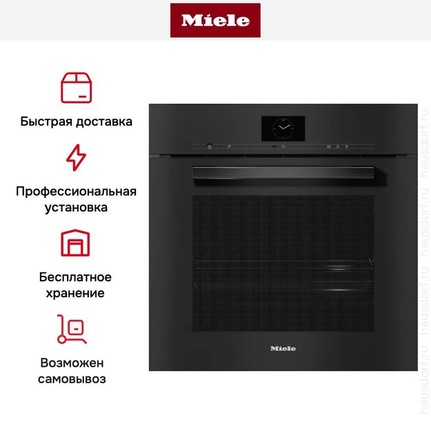Встраиваемая пароварка Miele DGC 7660 HC Pro OBSW (preview 9)