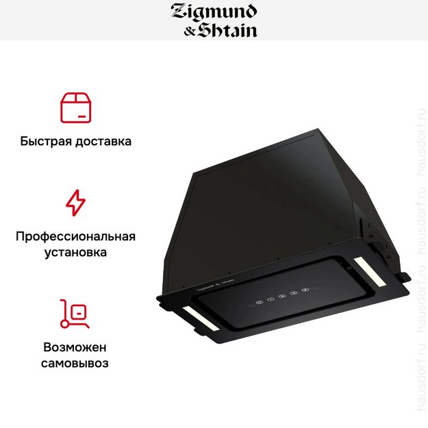 Встраиваемая вытяжка Zigmund Shtain K 014.5 B (preview 12)