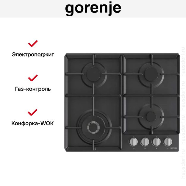 Встраиваемая газовая варочная панель Gorenje GW641EXB (preview 11)