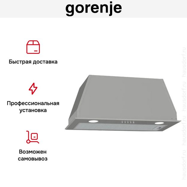 Встраиваемая вытяжка Gorenje BHI626E6X (preview 8)