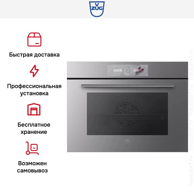 Духовой шкаф V-ZUG Combair V6000 45 C6T-21050 (платиновое стекло) (preview 8)