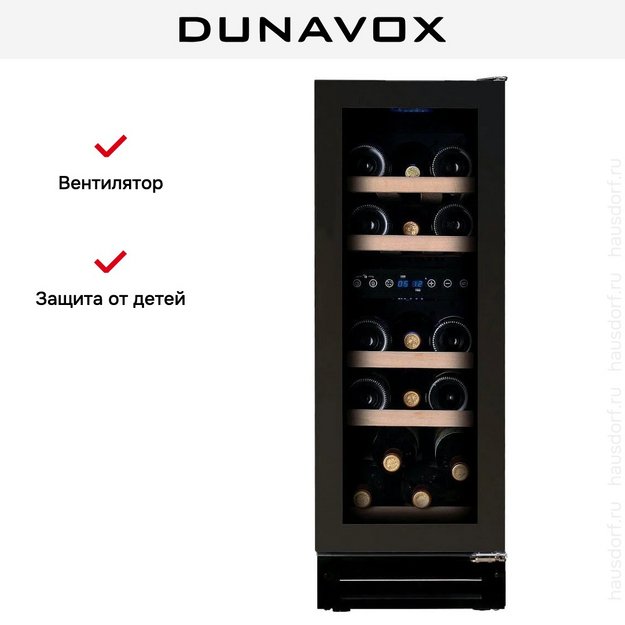 Винный шкаф Dunavox DAUF-17.58DBH (preview 7)