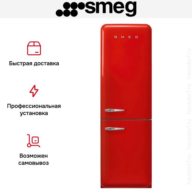 Холодильник Smeg FAB32RRD6 (preview 13)