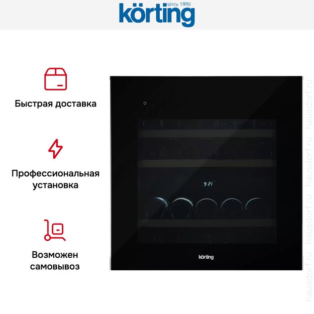 Встраиваемый винный шкаф Korting KFW 604 DB GN (фото 8) Встраиваемый винный шкаф Korting KFW 604 DB GN (preview 8)