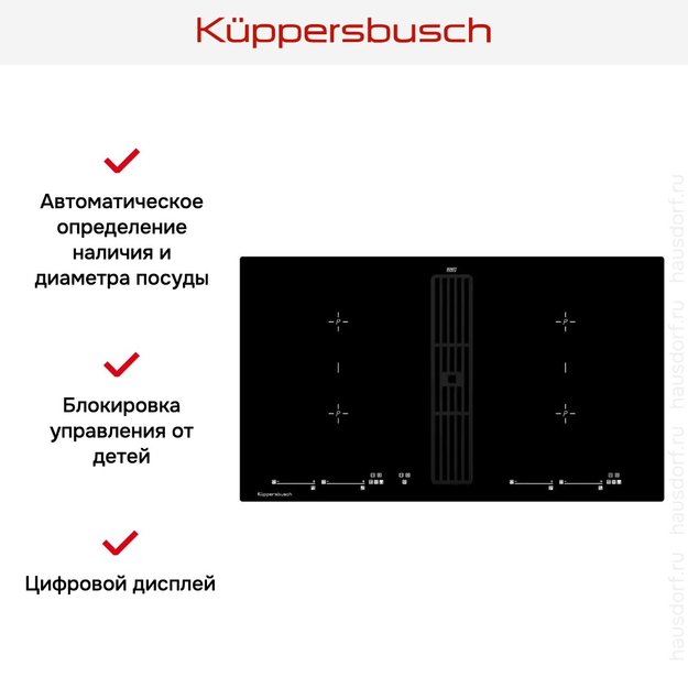 Варочная панель с вытяжкой Kuppersbusch KMI 9800.0 SR Black Velvet (preview 4)