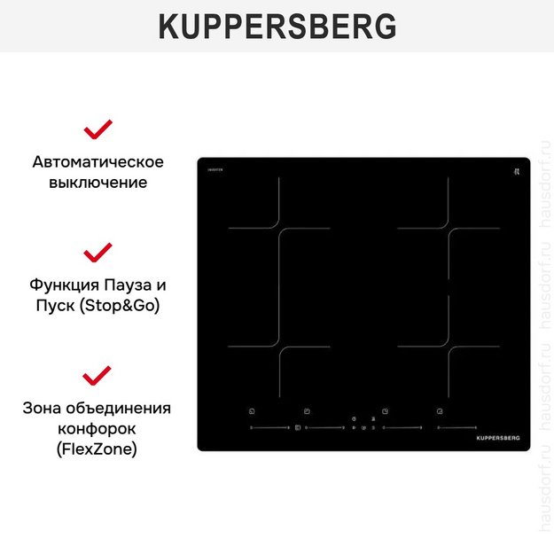 Варочная панель Kuppersberg ICI 614 (preview 4)